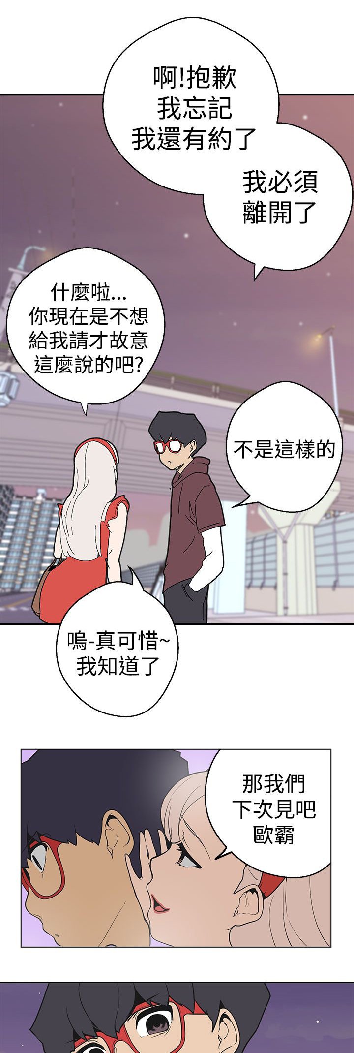 第30章：进一步接触