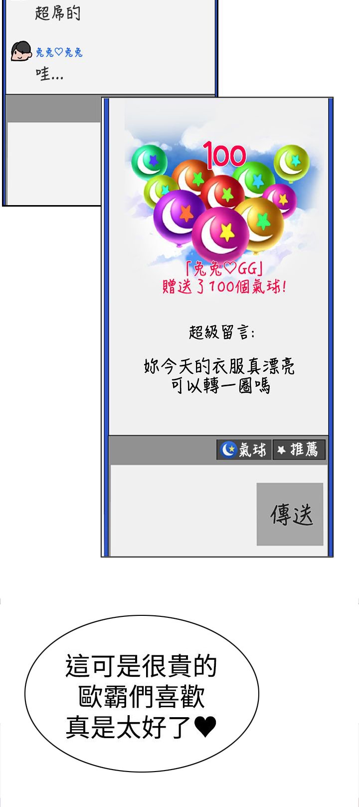 第30章：进一步接触