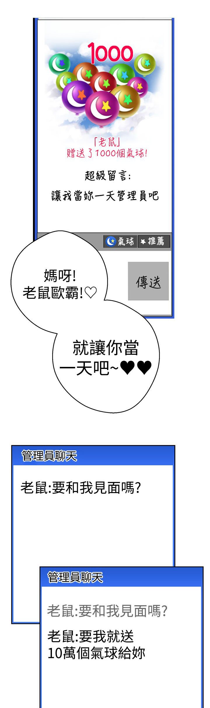 第30章：进一步接触