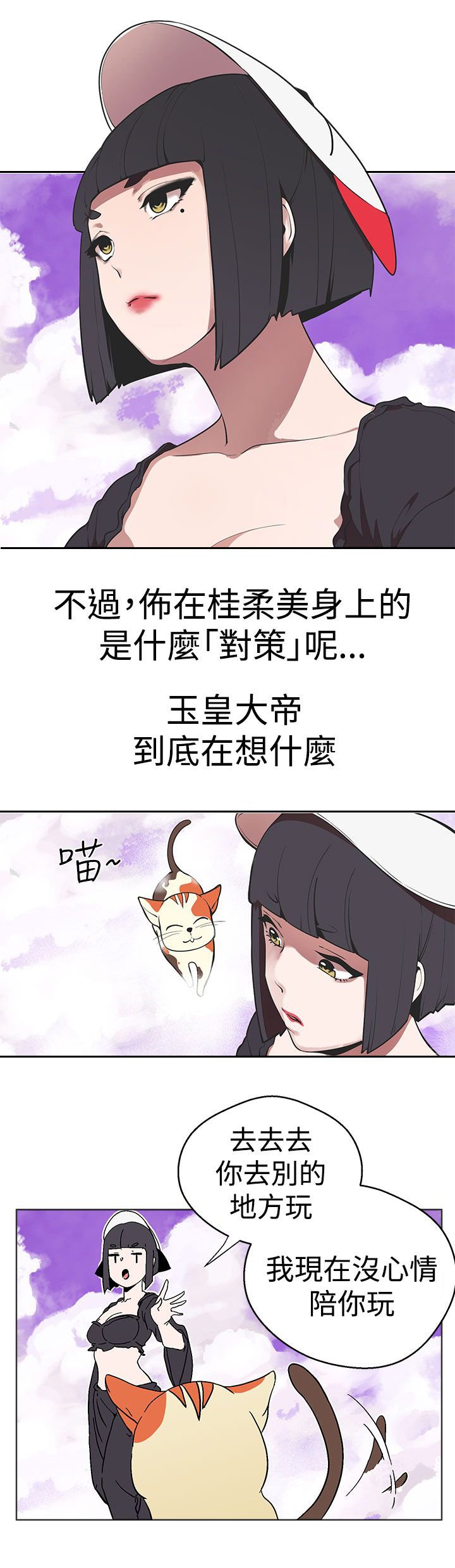 第31章：猫的小动作
