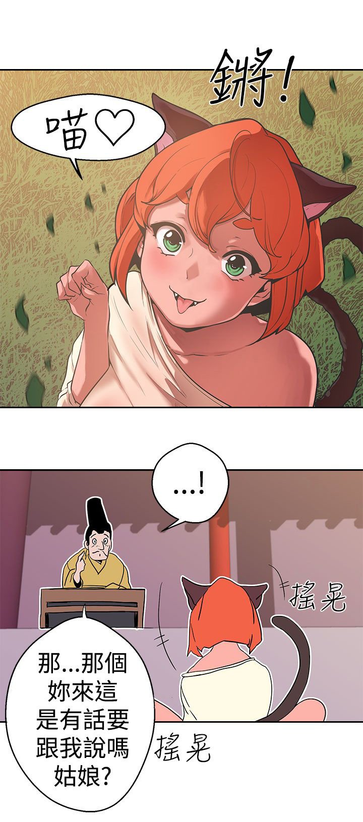 第31章：猫的小动作