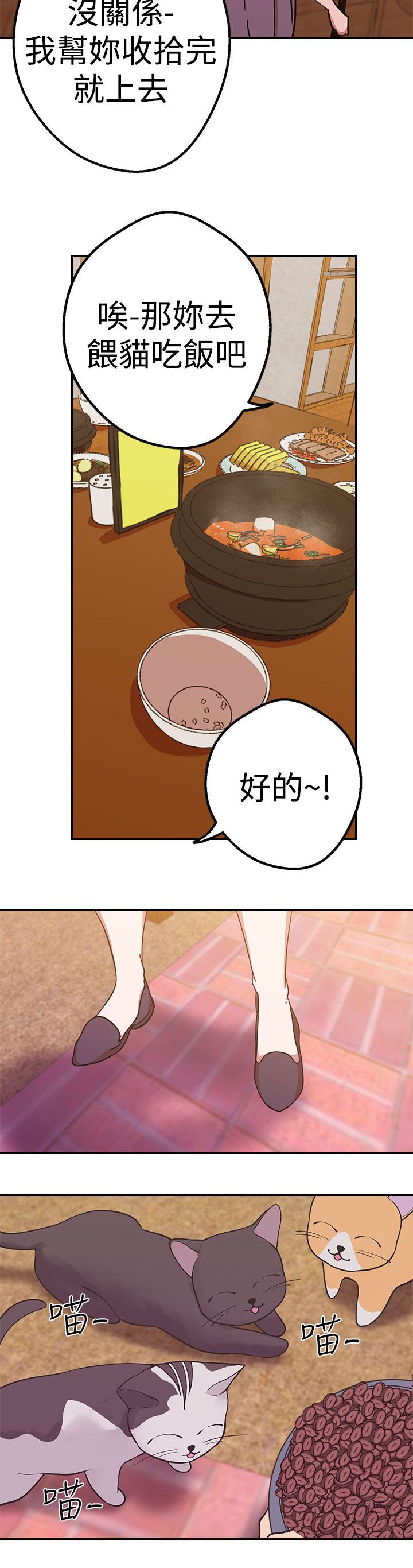 第32章：兔