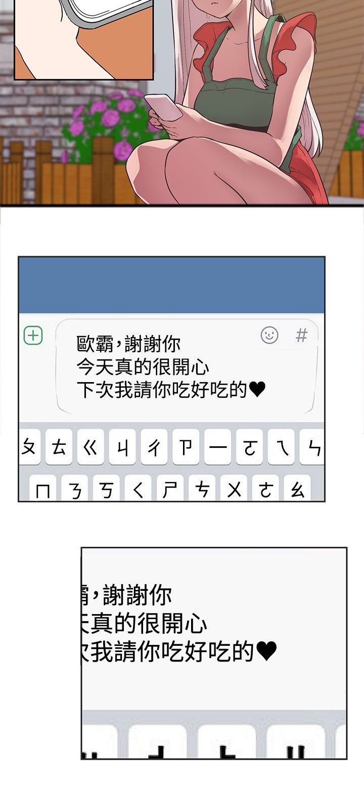 第32章：兔