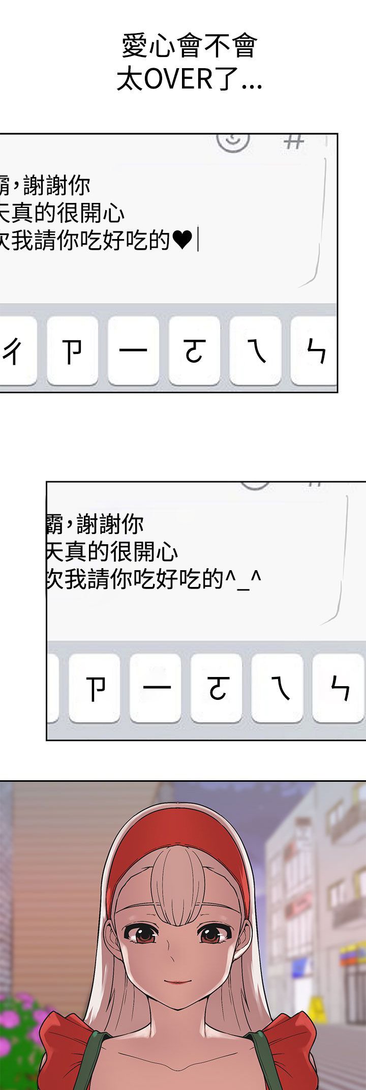 第32章：兔
