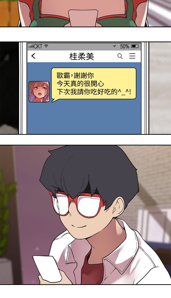 第32章：兔