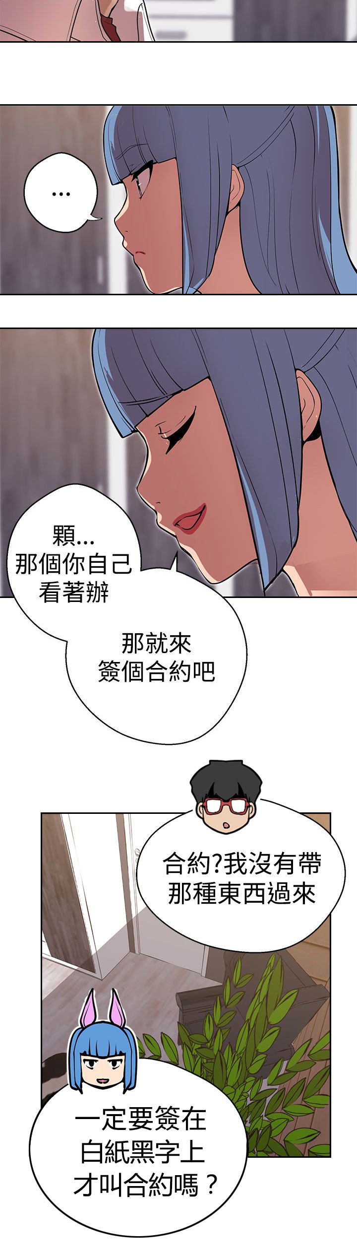 第32章：兔