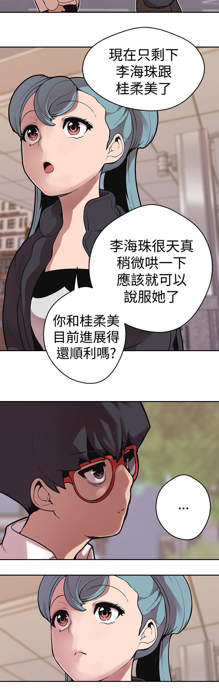 第33章：变化