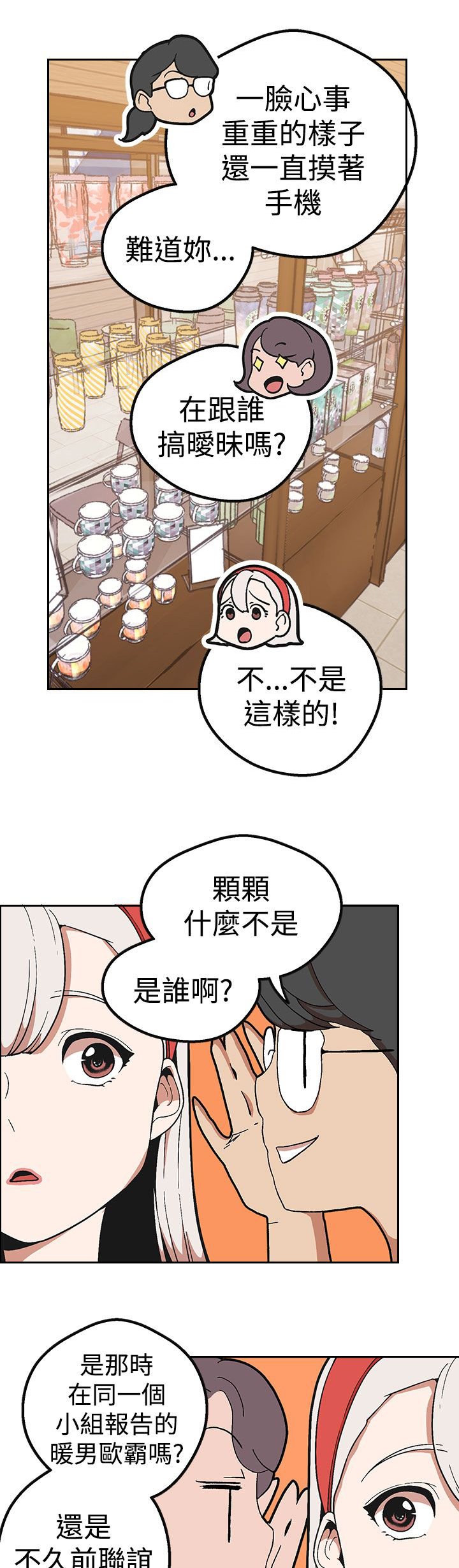 第33章：变化