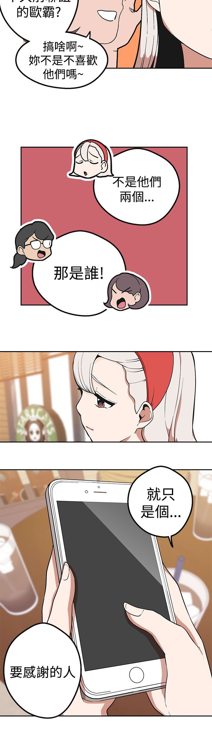 第33章：变化