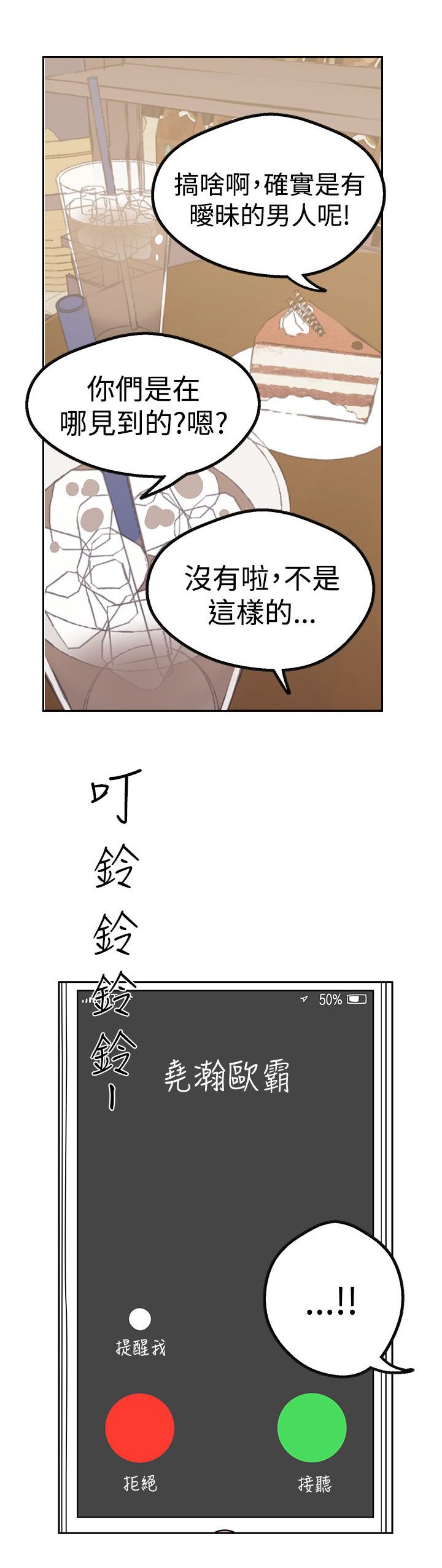 第33章：变化