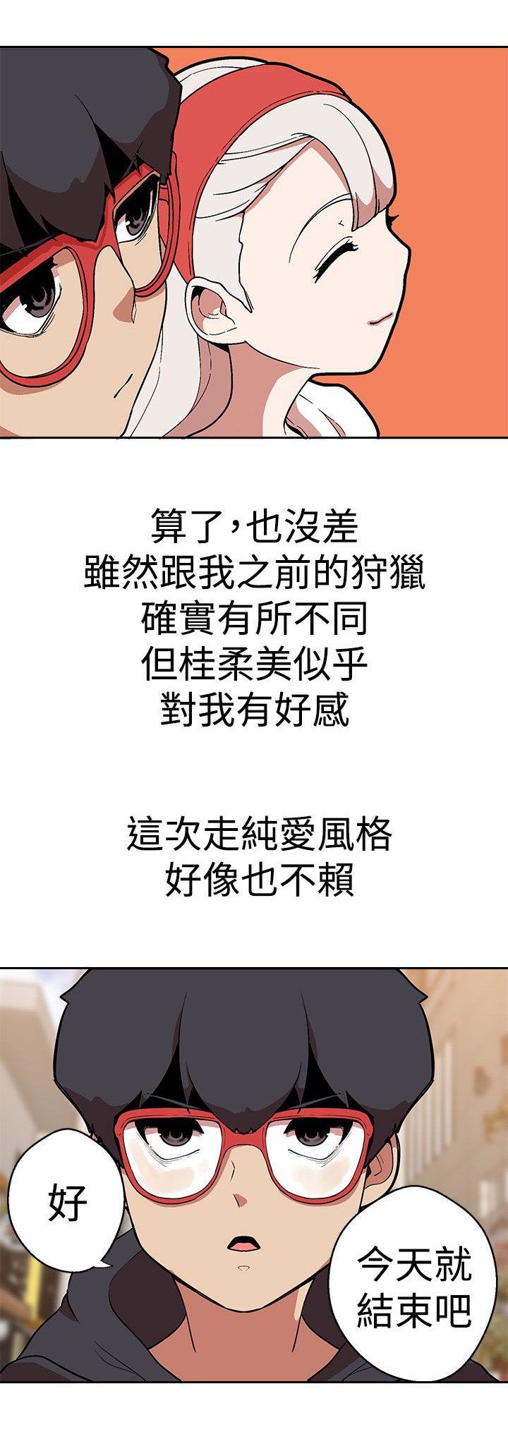 第33章：变化