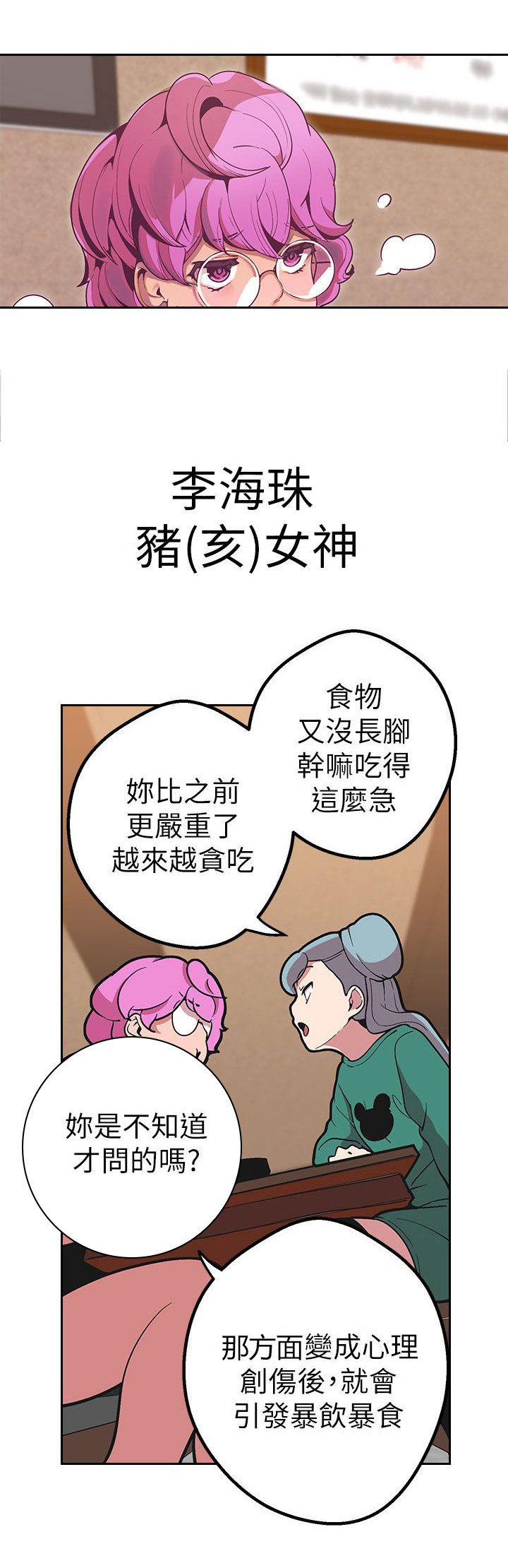 第34章：妈妈？