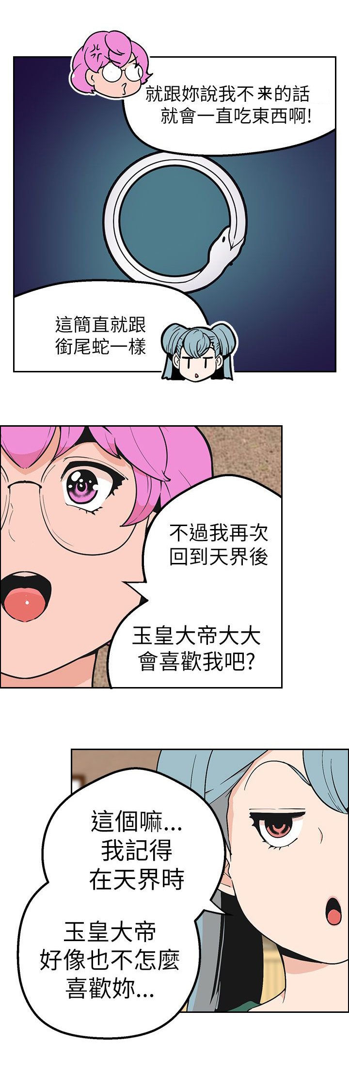 第35章：跨不过的难关