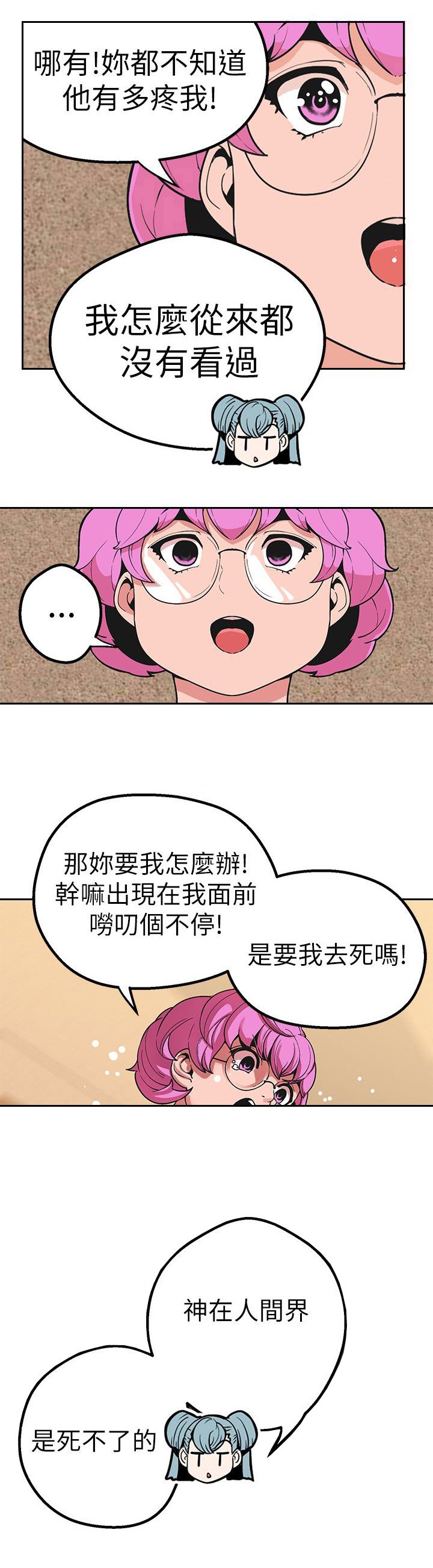 第35章：跨不过的难关
