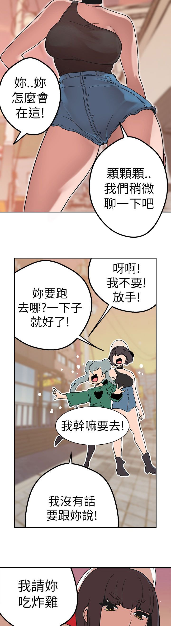 第35章：跨不过的难关