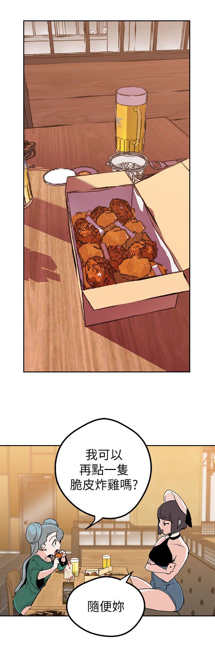 第35章：跨不过的难关
