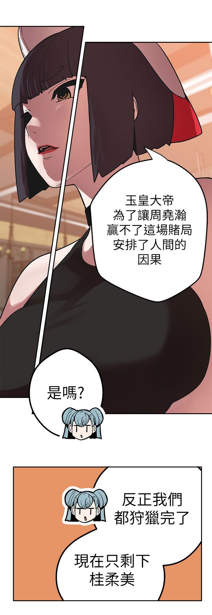 第35章：跨不过的难关