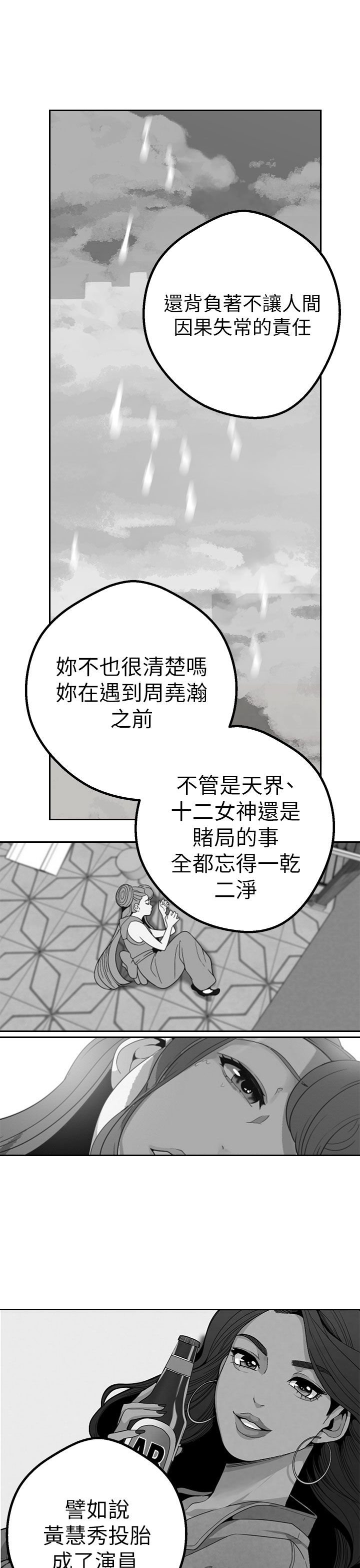 第35章：跨不过的难关