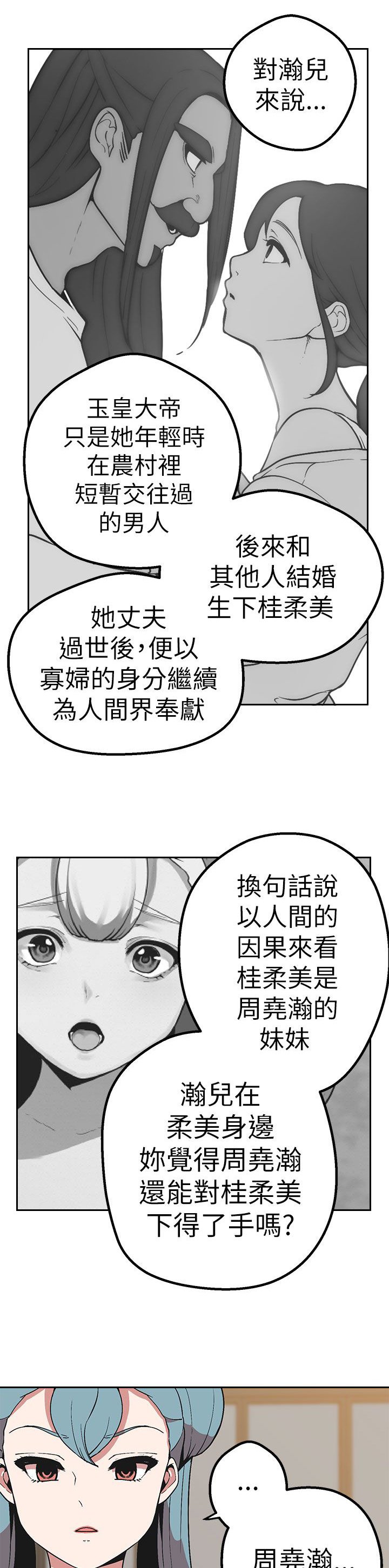 第35章：跨不过的难关