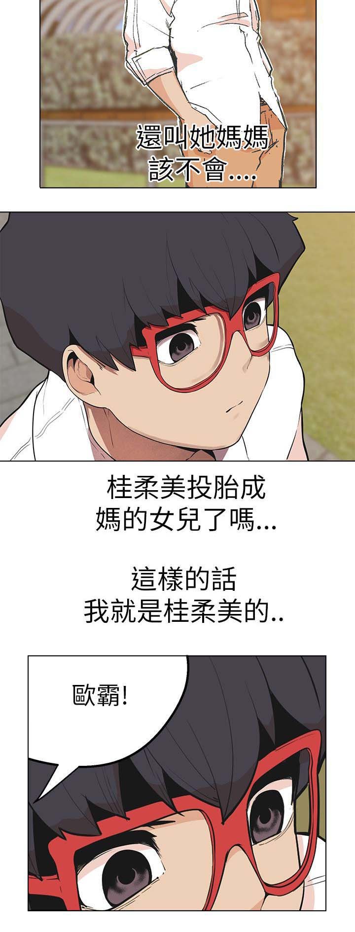 第36章：笑容