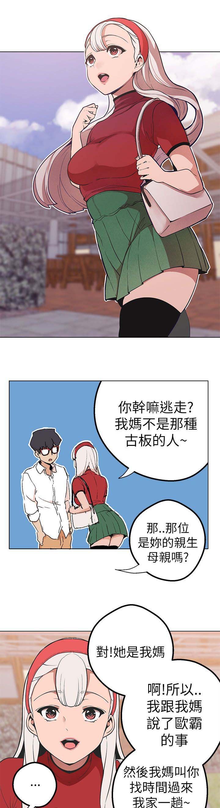 第36章：笑容
