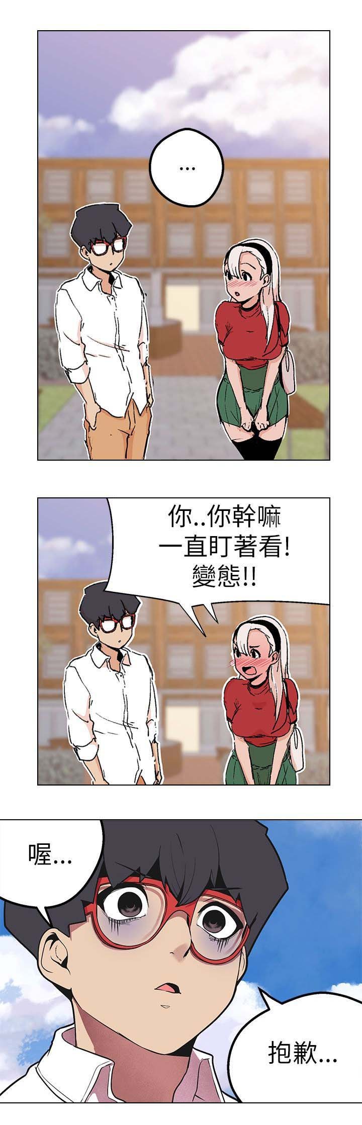第36章：笑容