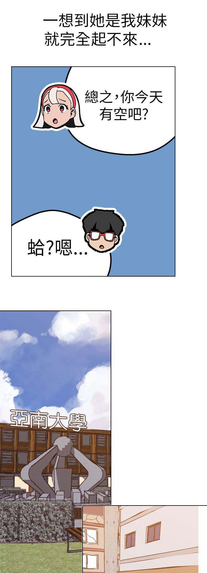 第36章：笑容