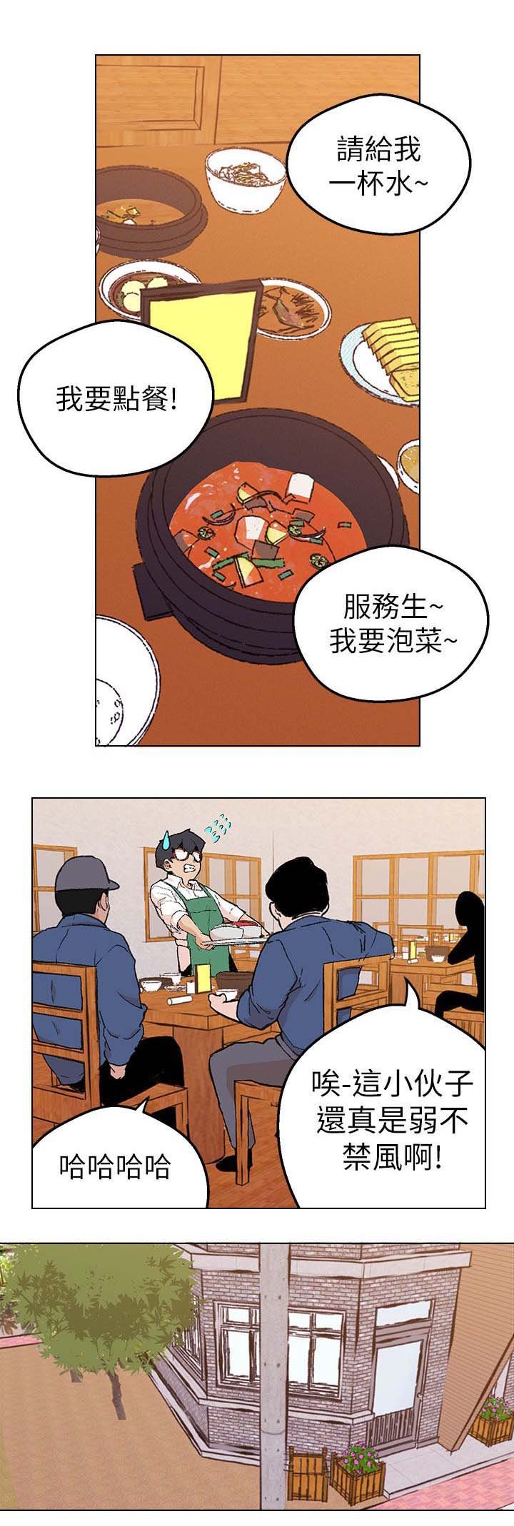 第36章：笑容