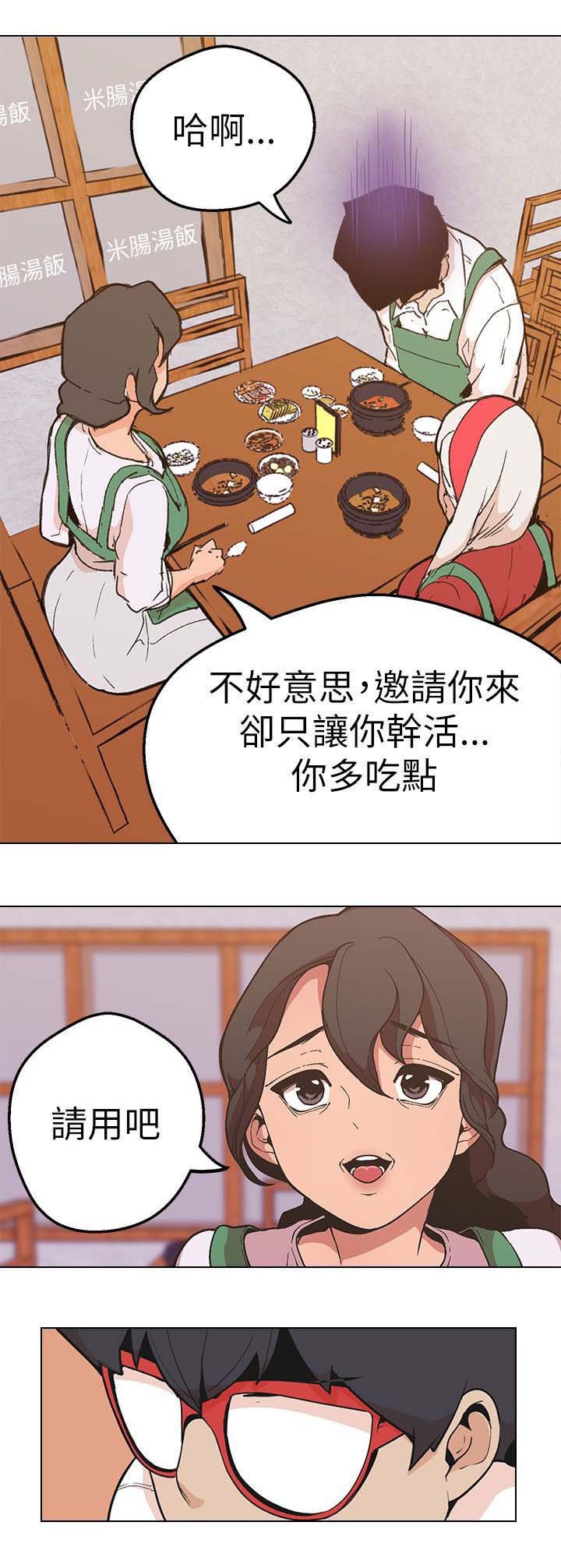 第36章：笑容