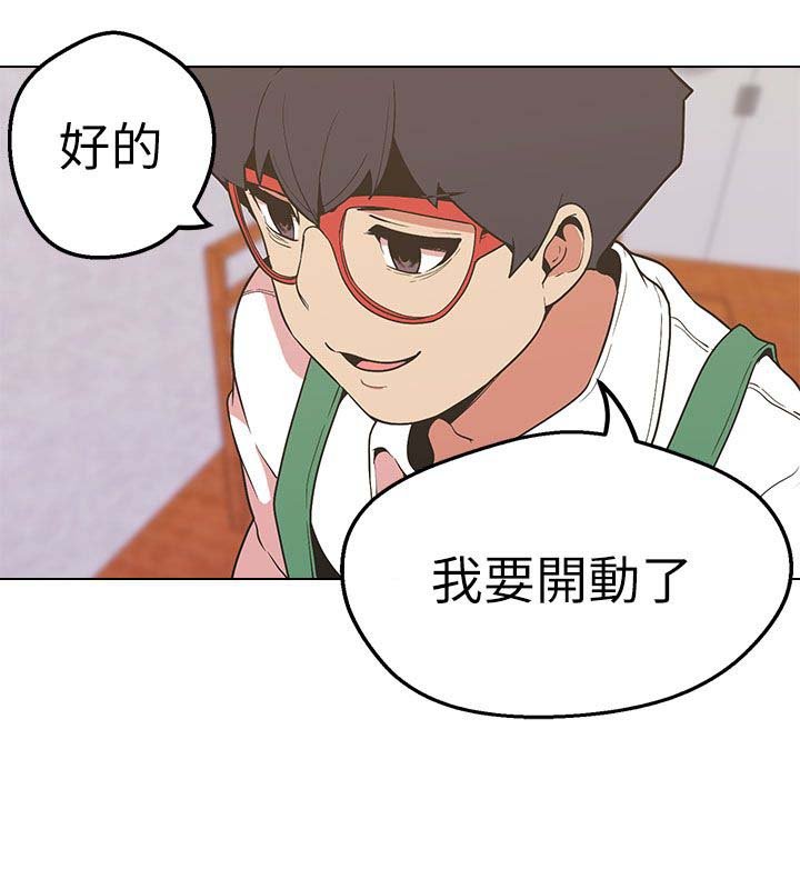 第36章：笑容