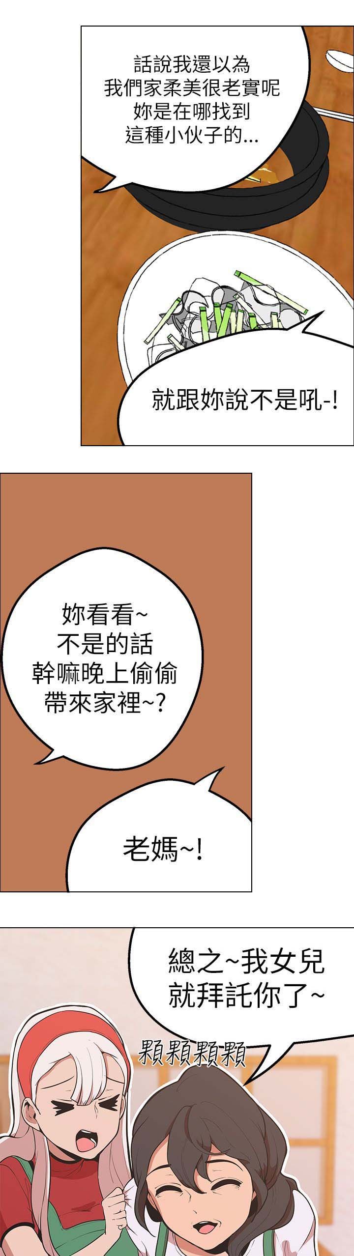 第36章：笑容