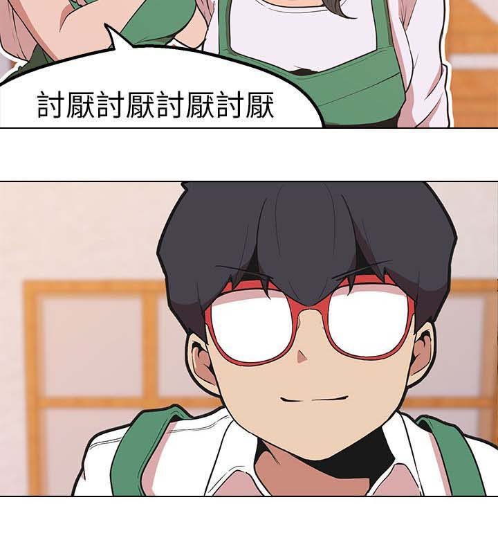 第36章：笑容