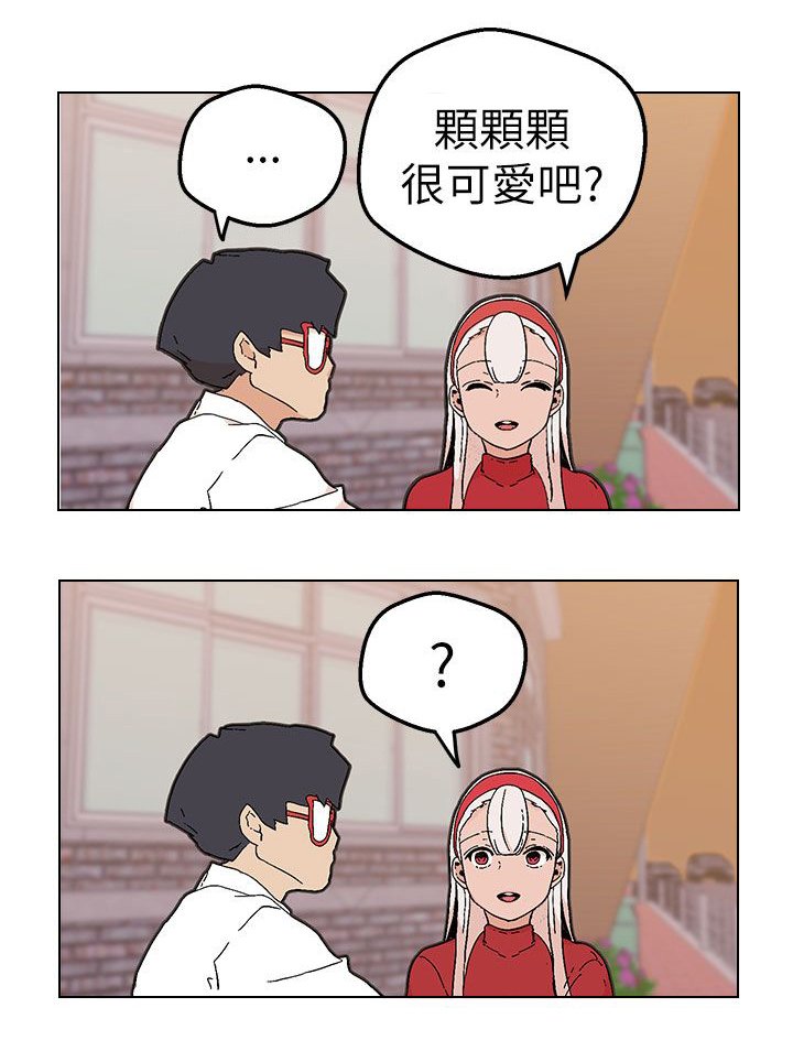 第37章：兜风