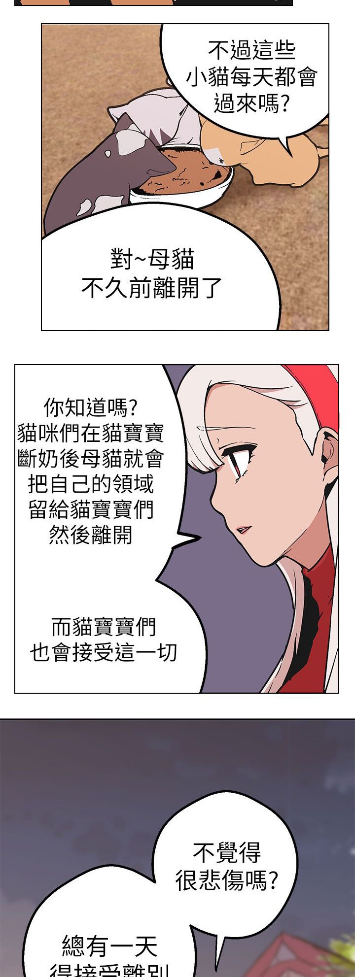 第37章：兜风