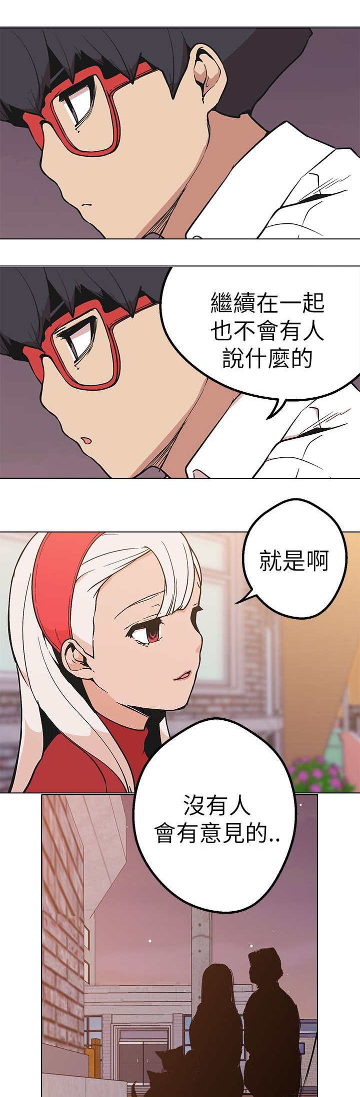 第37章：兜风