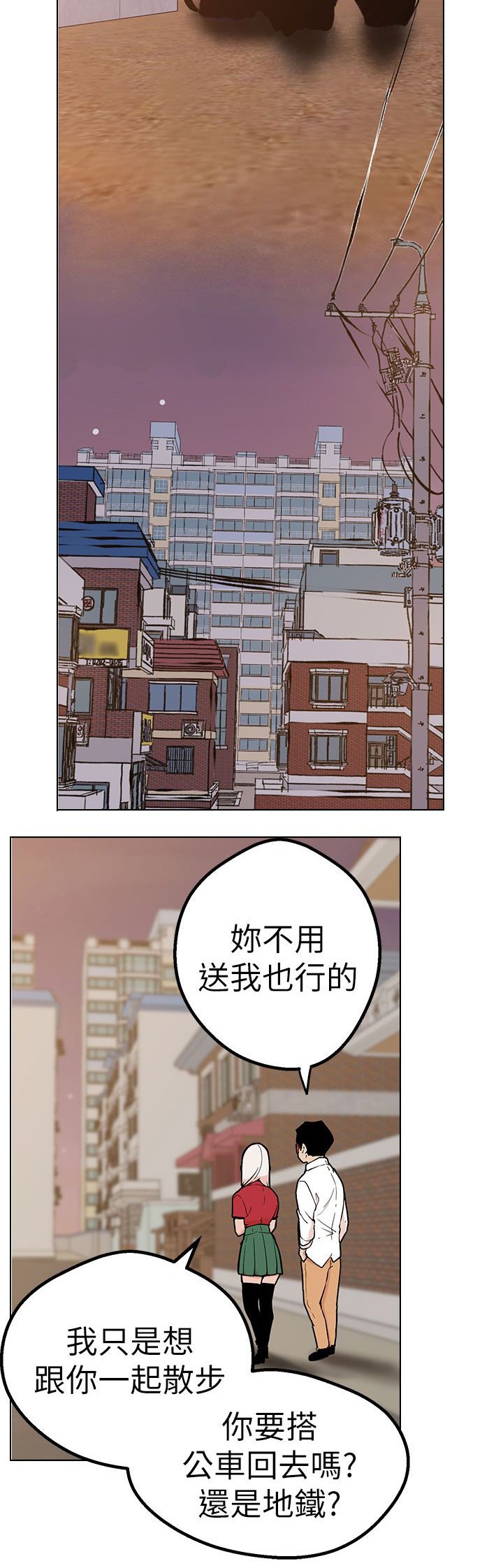 第37章：兜风