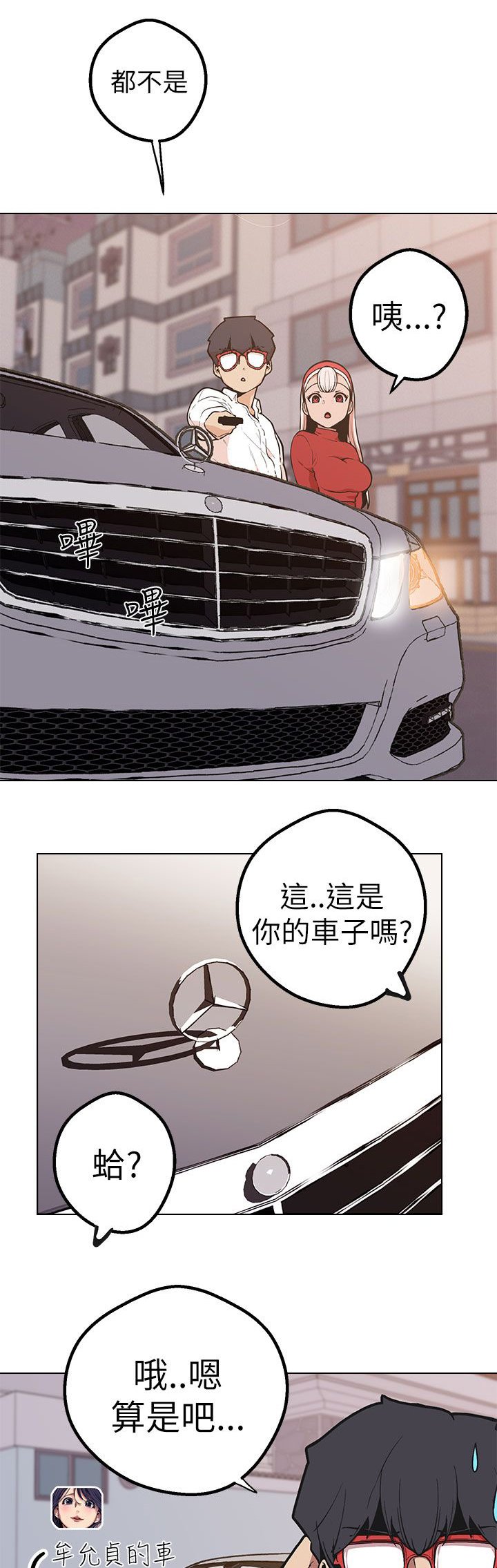 第37章：兜风