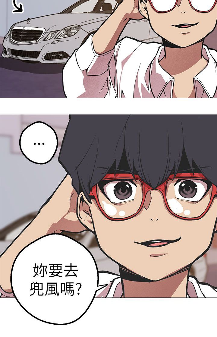 第37章：兜风