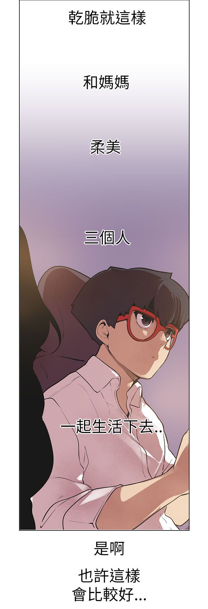 第37章：兜风