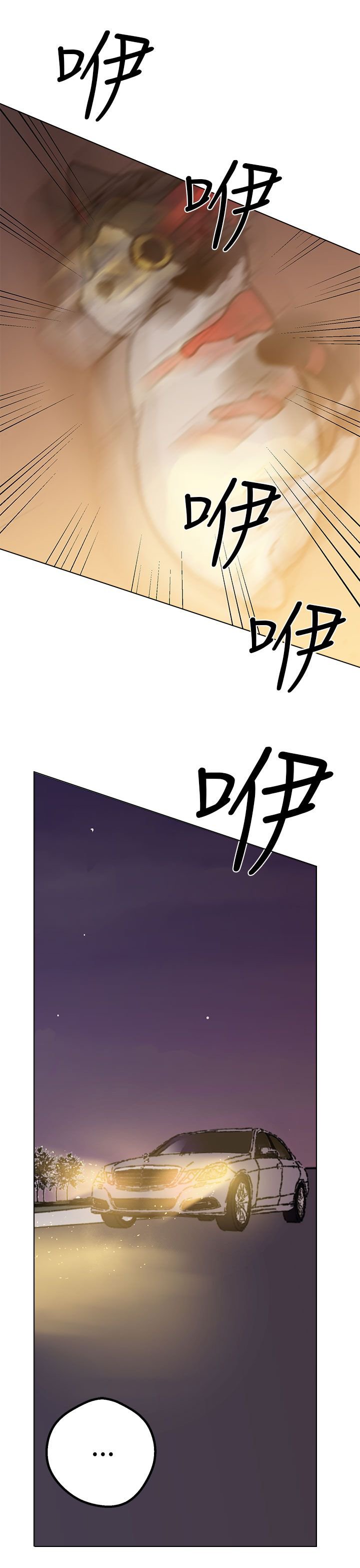第37章：兜风