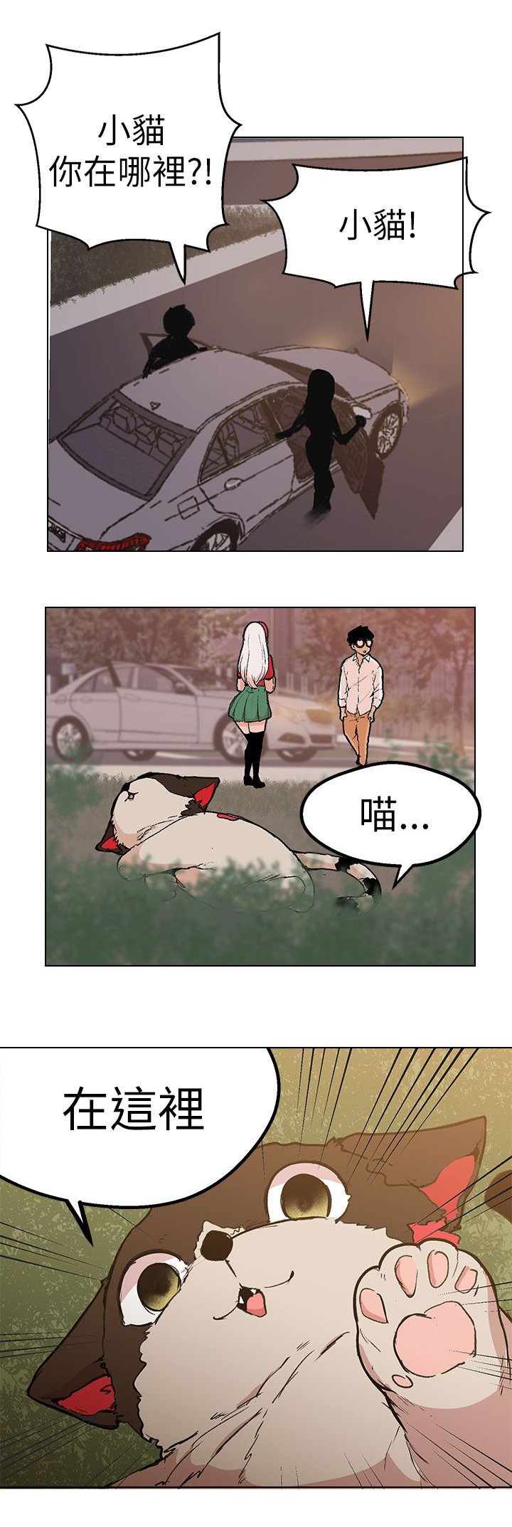 第37章：兜风
