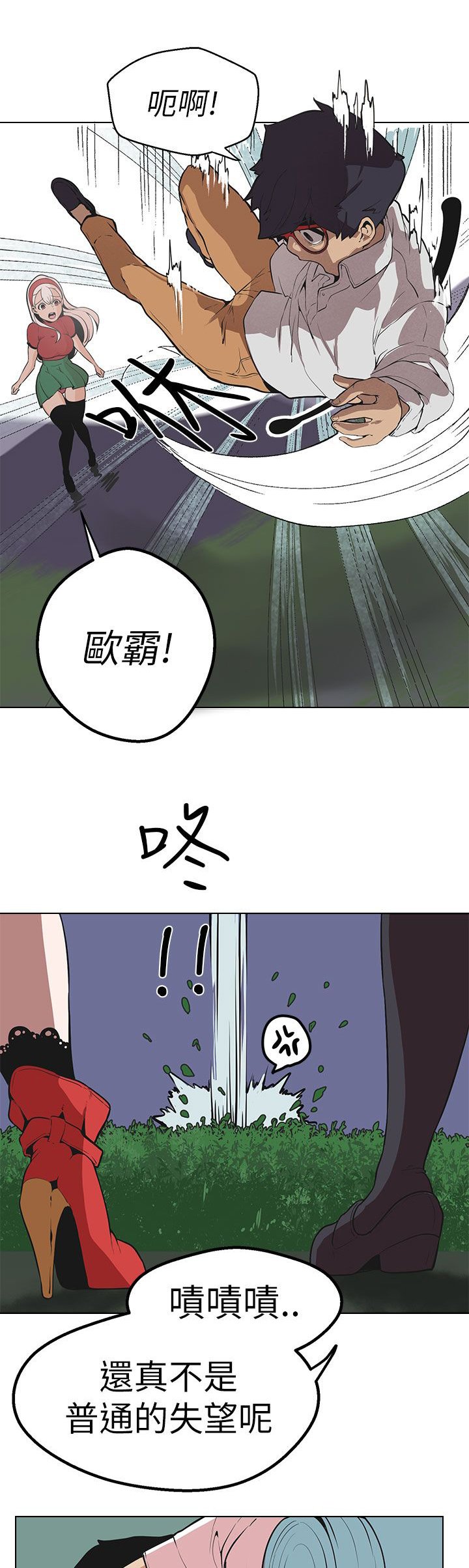 第37章：兜风