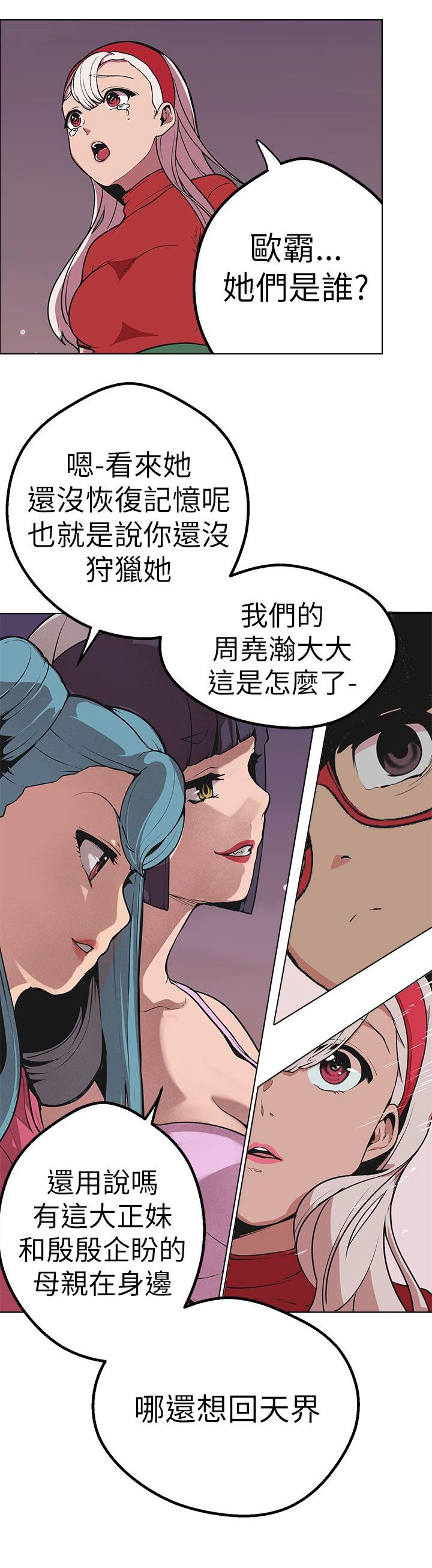 第38章：做过的事