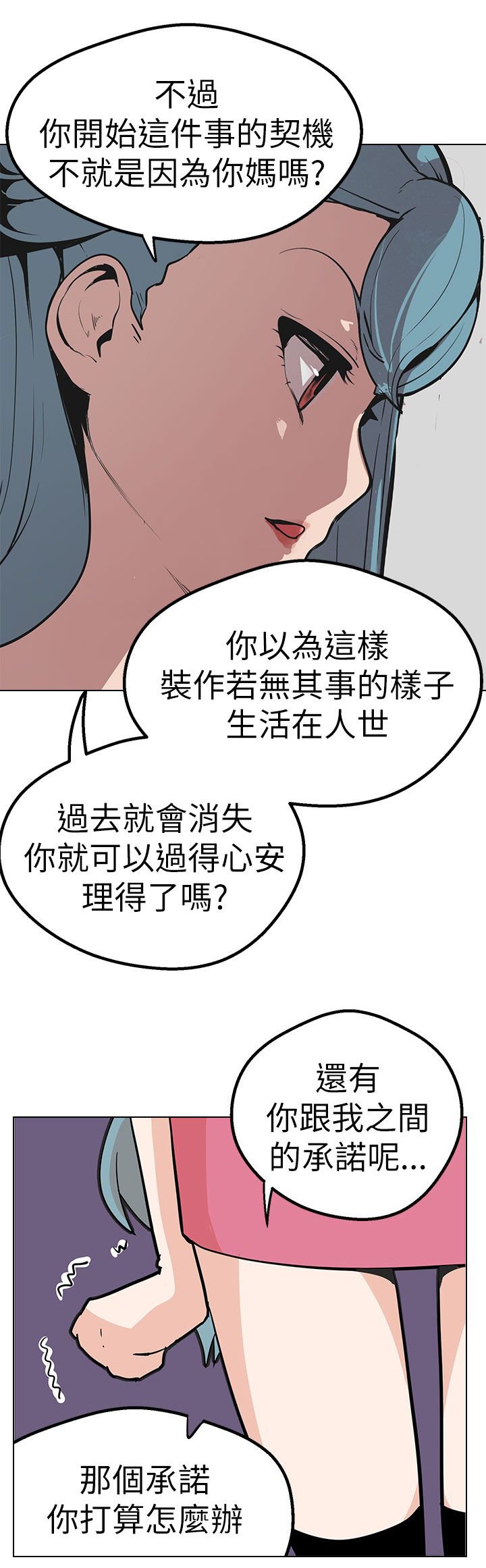 第38章：做过的事