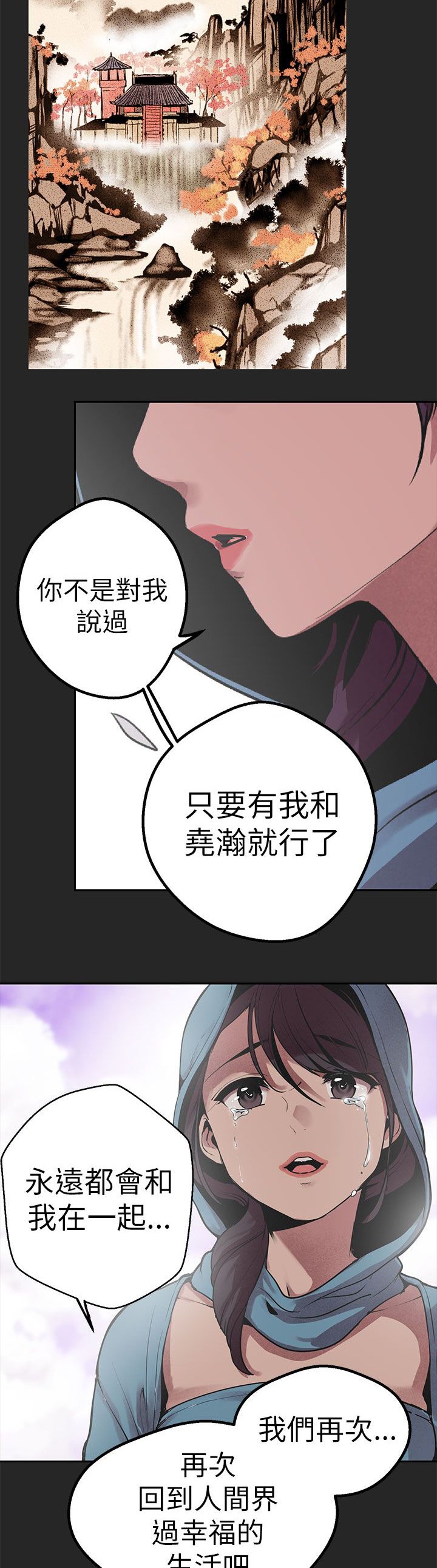 第38章：做过的事