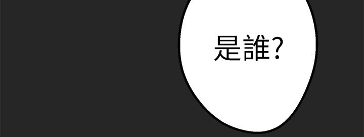 第39章：算计