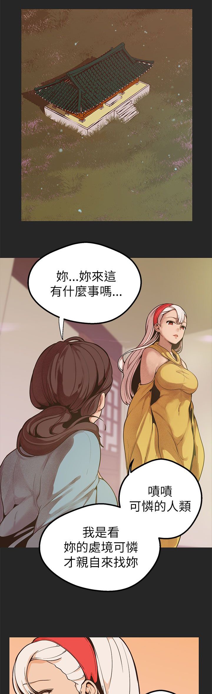 第39章：算计
