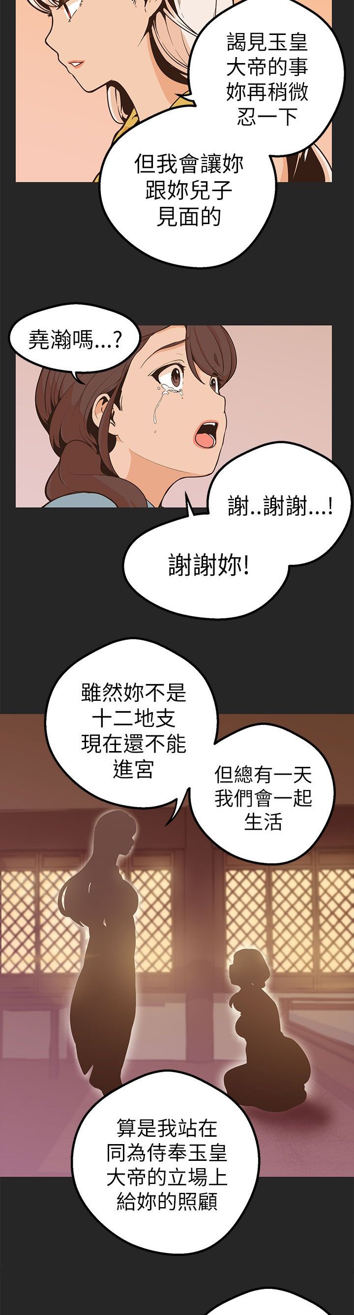 第39章：算计