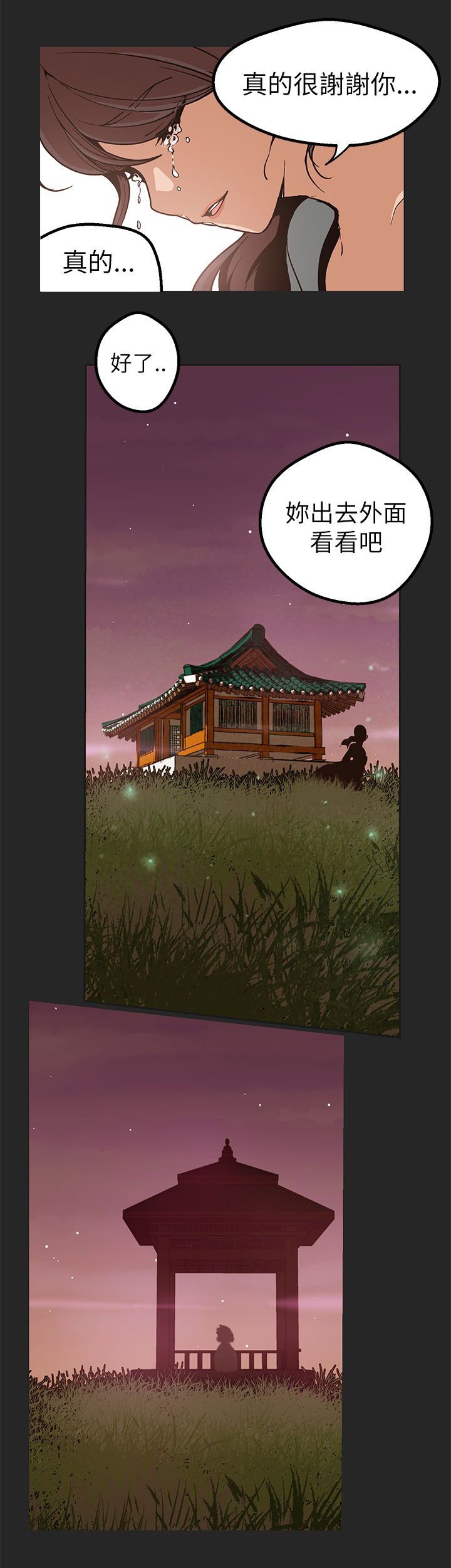 第39章：算计