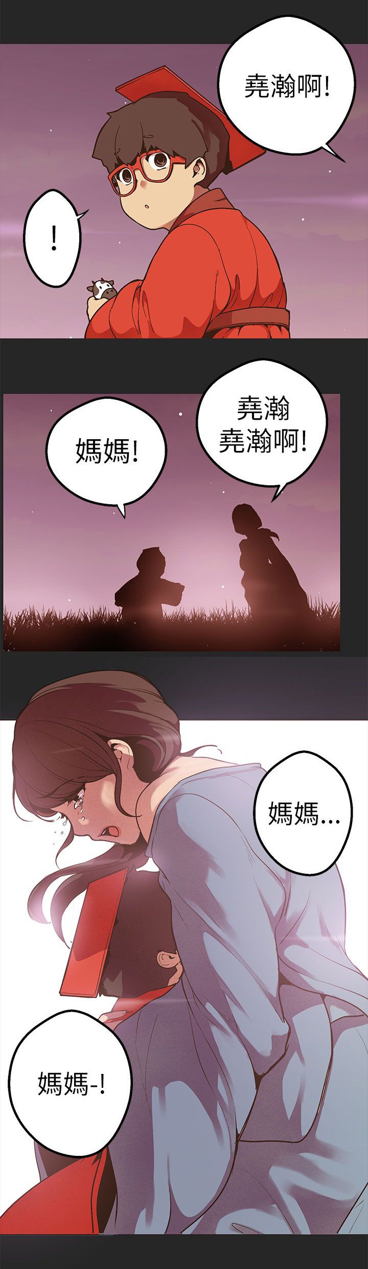 第39章：算计